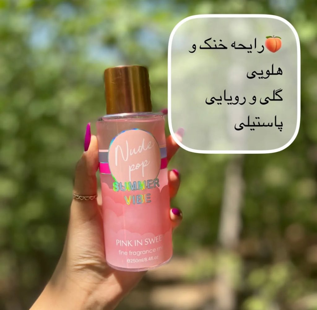 بادی اسپلش های تابستونه ویکتوریا