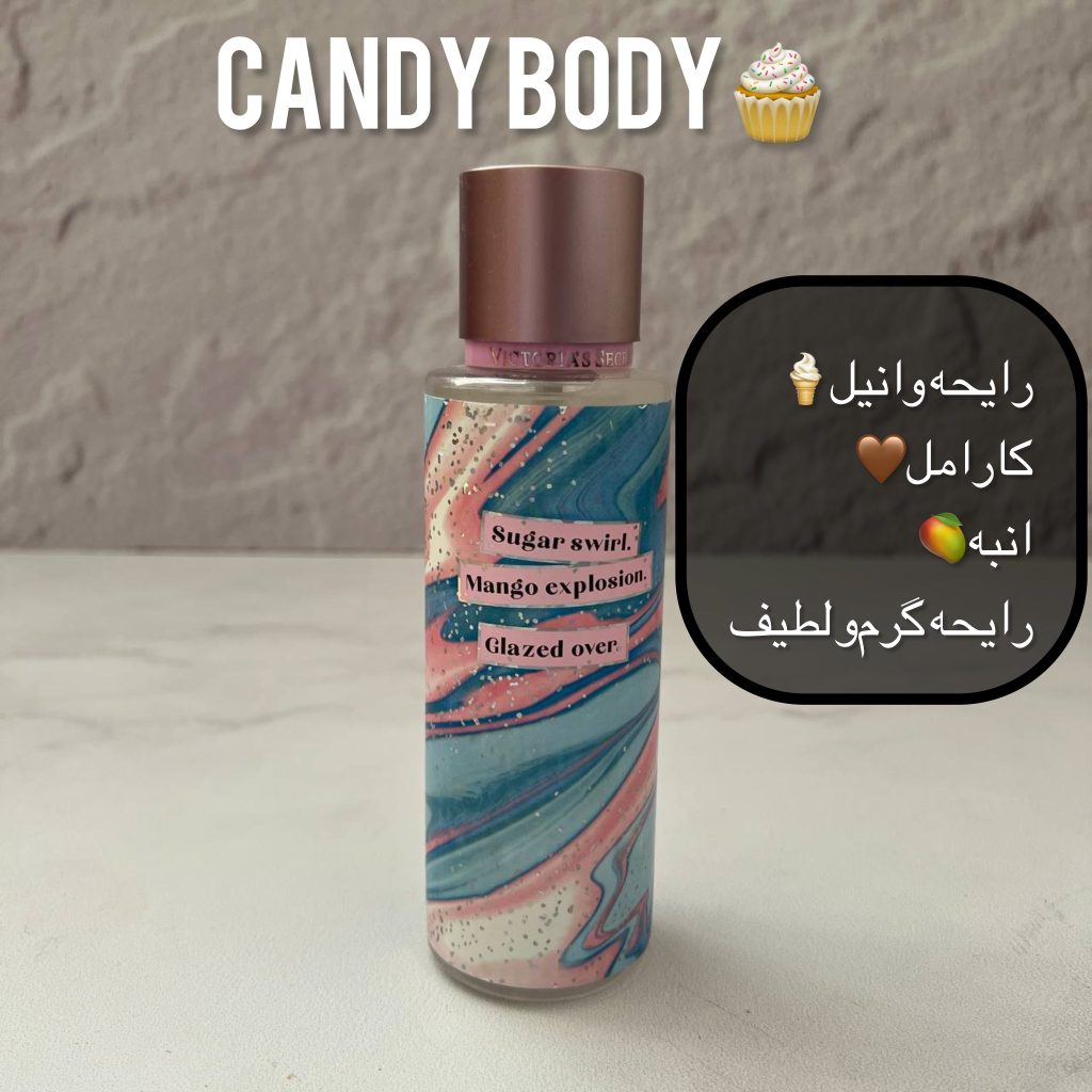 بادی اسپلش های تابستونه ویکتوریا