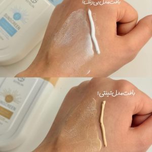 کرم ضد آفتاب استلین