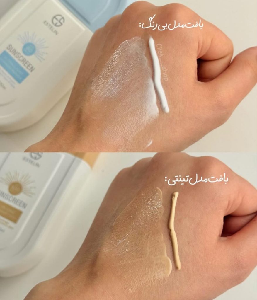 کرم ضد آفتاب استلین