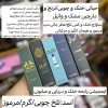 مجموع عطرهای اماراتی الحمرا
