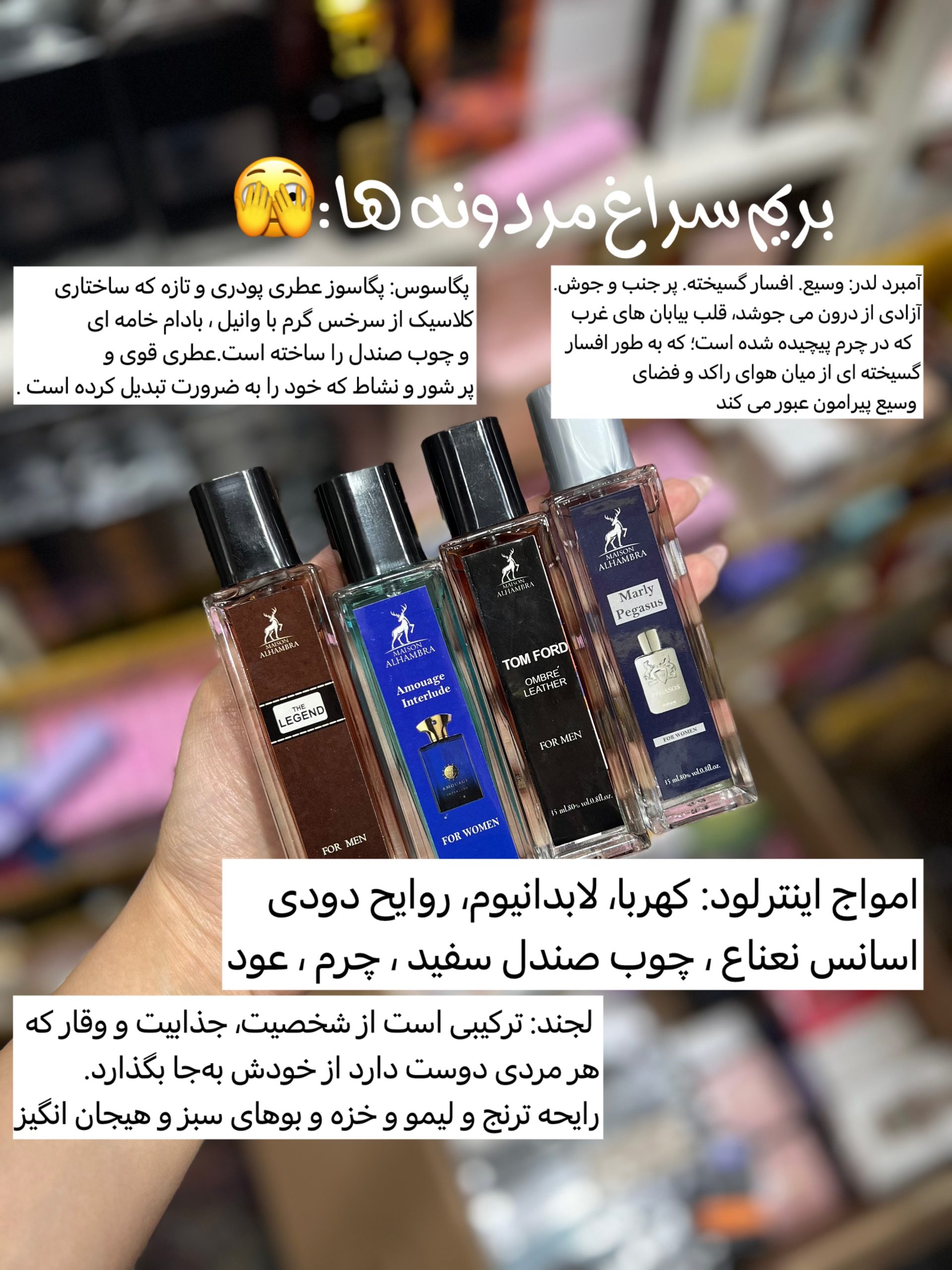 مجموع عطرهای اماراتی الحمرا