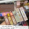مجموع عطرهای اماراتی الحمرا