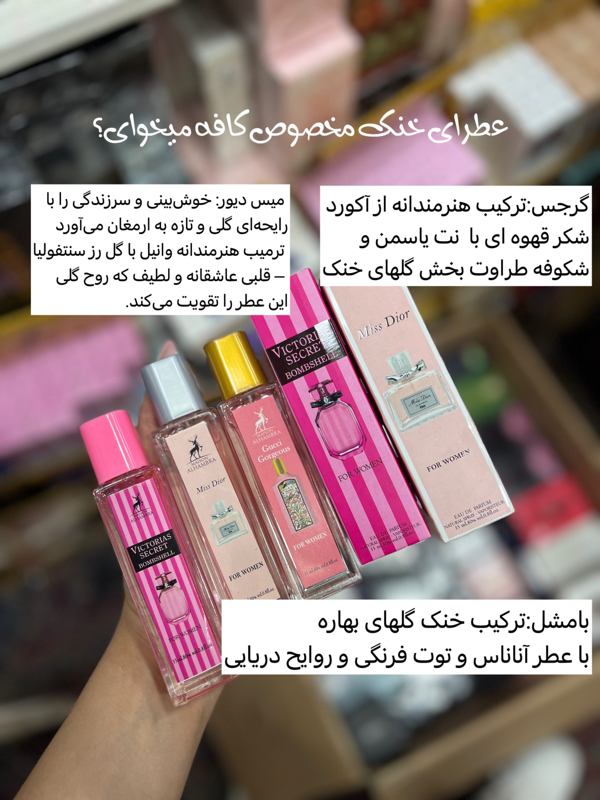 مجموع عطرهای اماراتی الحمرا