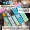 مجموع عطرهای اماراتی الحمرا
