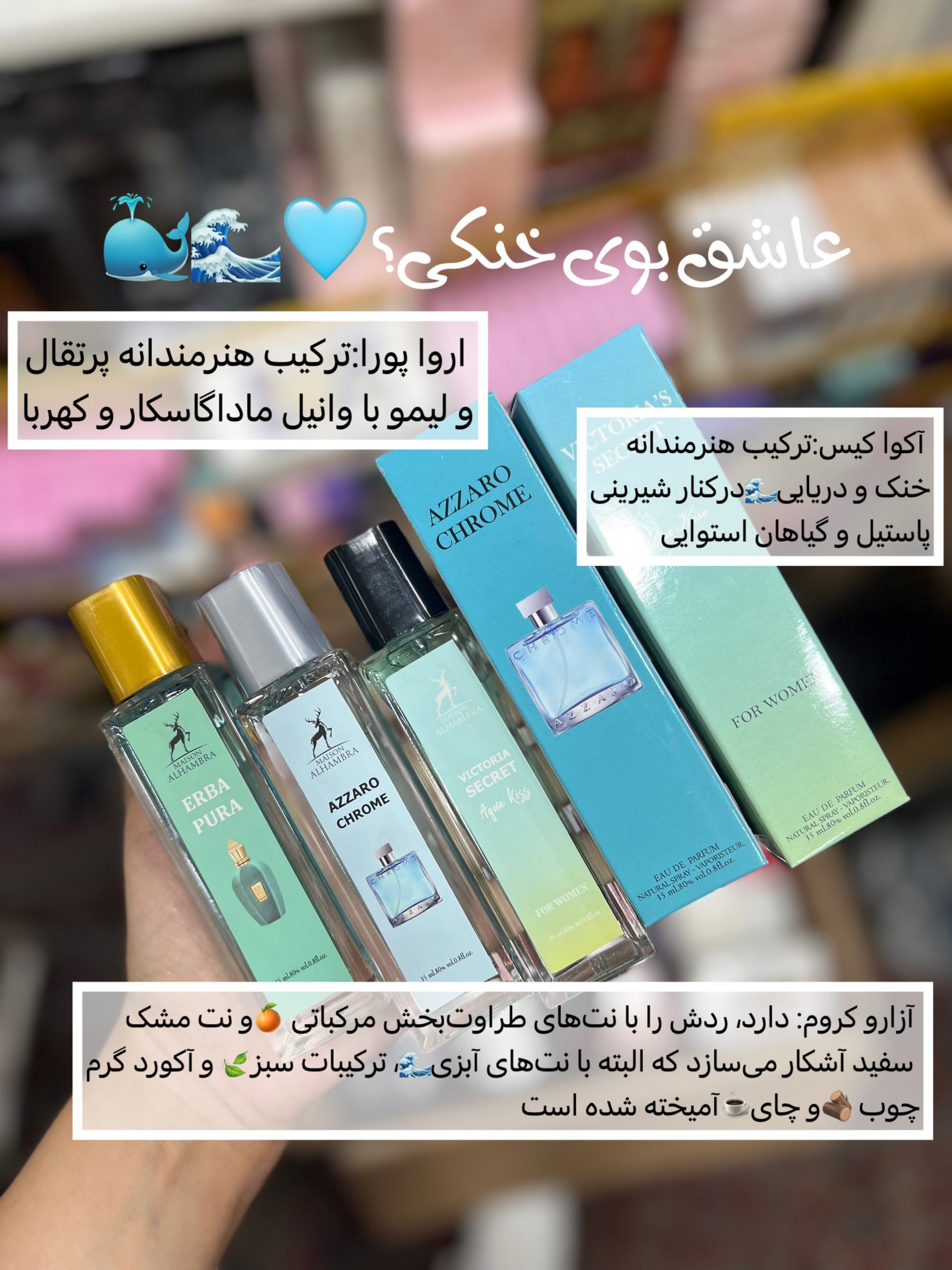 مجموع عطرهای اماراتی الحمرا