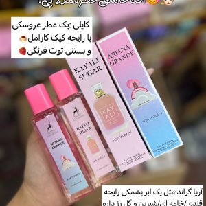 مجموع عطرهای اماراتی الحمرا