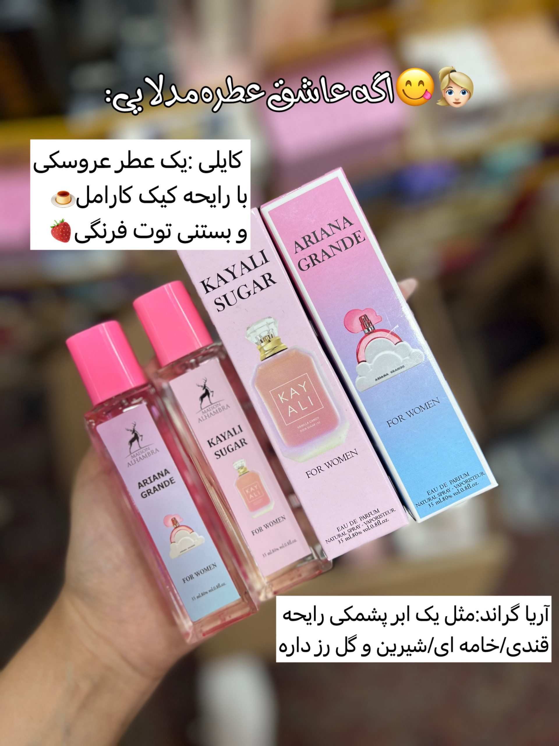 مجموع عطرهای اماراتی الحمرا
