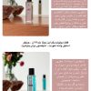 مجموع عطرهای اماراتی الحمرا