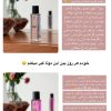 مجموع عطرهای اماراتی الحمرا