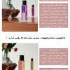مجموع عطرهای اماراتی الحمرا