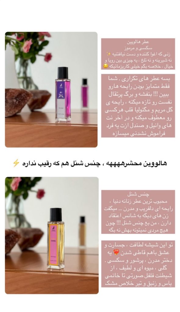 مجموع عطرهای اماراتی الحمرا
