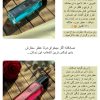 مجموع عطرهای اماراتی الحمرا