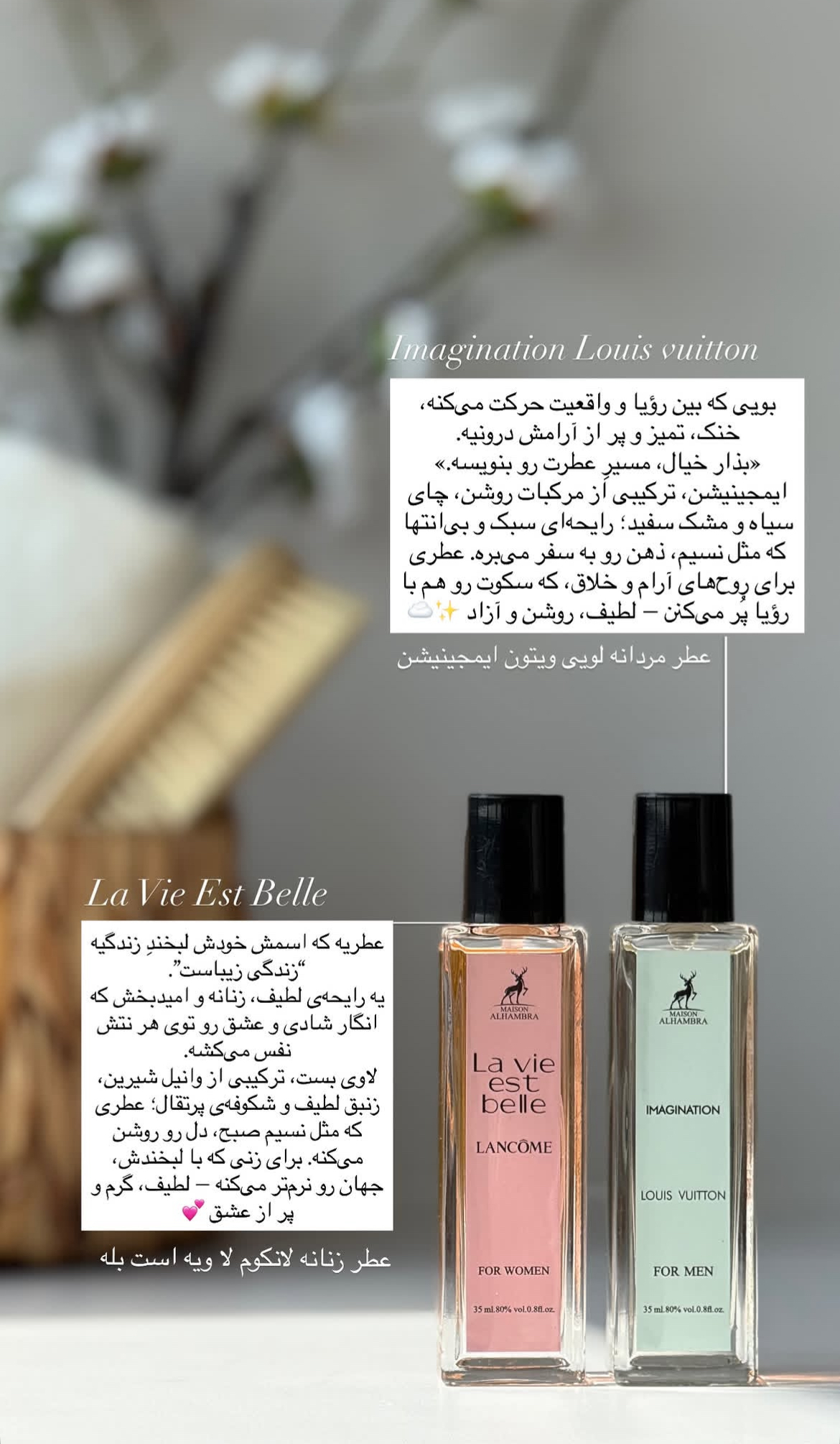 مجموع عطرهای اماراتی الحمرا