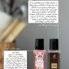 مجموع عطرهای اماراتی الحمرا