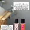 مجموع عطرهای اماراتی الحمرا