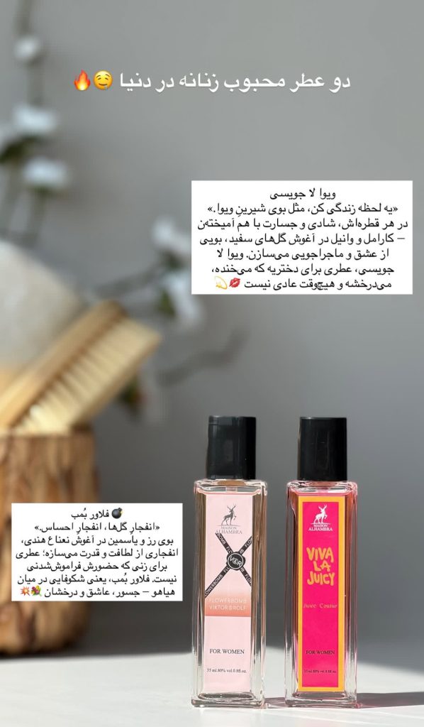مجموع عطرهای اماراتی الحمرا