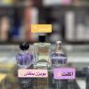 عطر های مینی