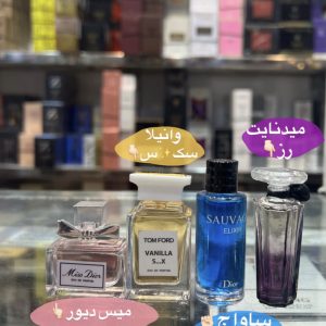 عطر های مینی